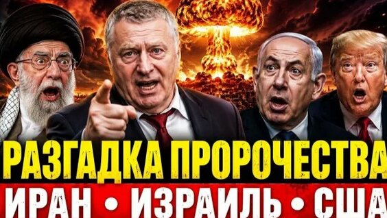 Владимир Жириновский Rutube