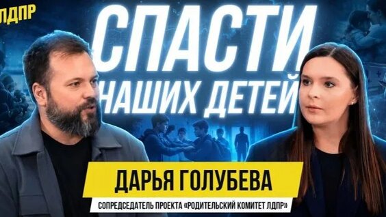 Владимир Жириновский Rutube