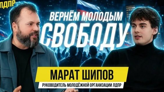 Владимир Жириновский Rutube