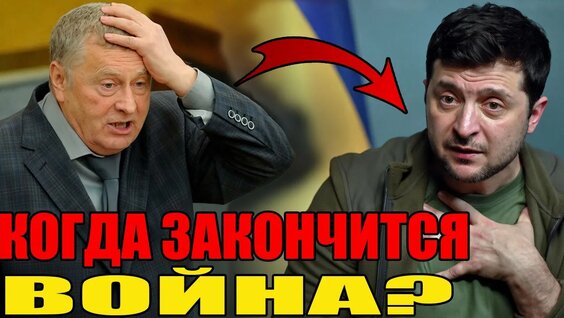 Владимир Жириновский VK Видео