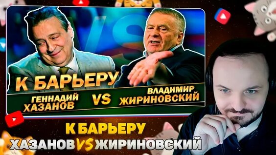 Владимир Жириновский VK Видео