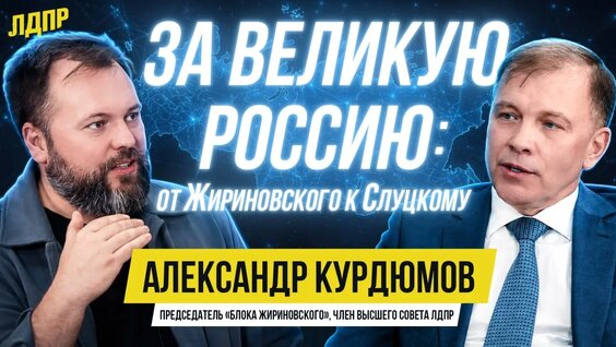Владимир Жириновский VK Видео