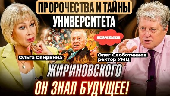 Владимир Жириновский VK Видео