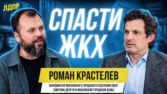 Владимир Жириновский Rutube