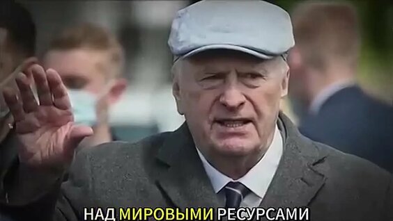 Владимир Жириновский 2 недели назад