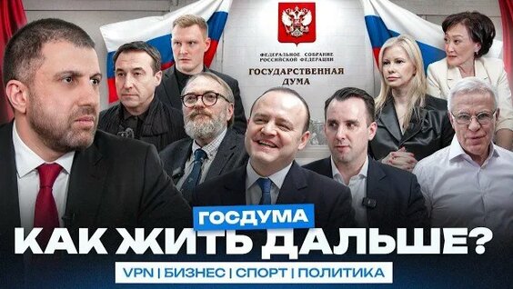 Владислав Даванков VK Видео