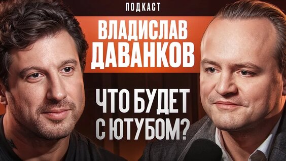 Владислав Даванков VK Видео