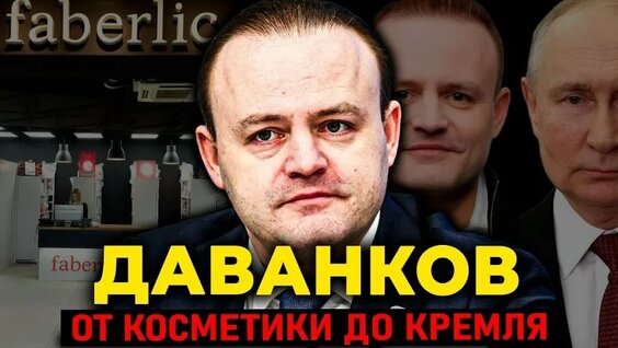 Владислав Даванков VK Видео