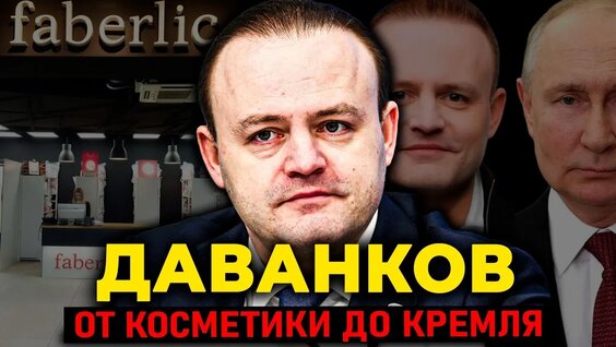 Владислав Даванков VK Видео