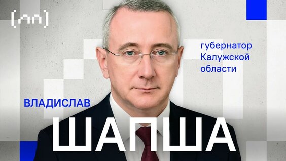 Владислав Шапша YouTube