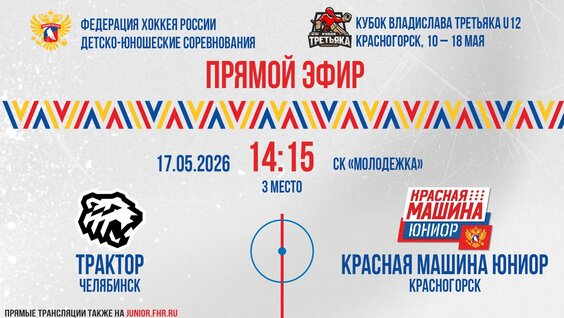 Владислав Третьяк VK Видео