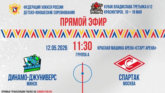 Владислав Третьяк VK Видео