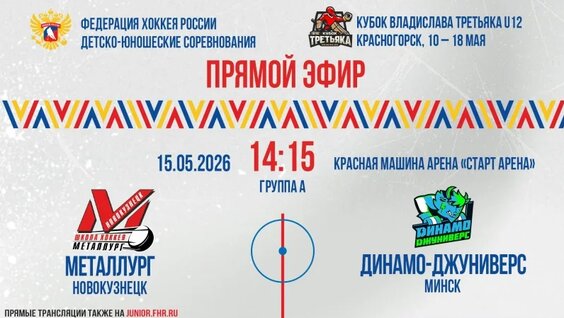 Владислав Третьяк VK Видео