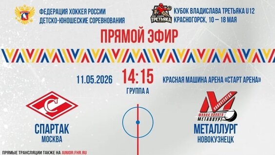 Владислав Третьяк VK Видео