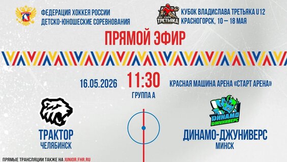 Владислав Третьяк VK Видео