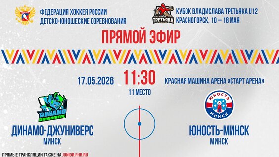 Владислав Третьяк VK Видео