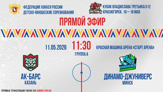 Владислав Третьяк VK Видео