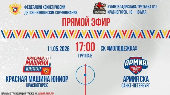 Владислав Третьяк VK Видео