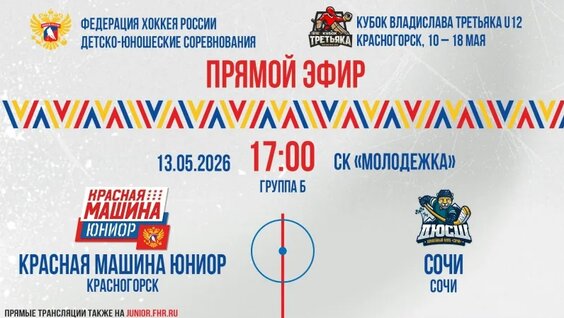 Владислав Третьяк VK Видео