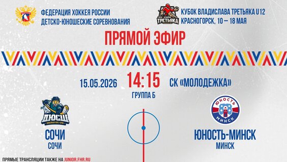 Владислав Третьяк VK Видео