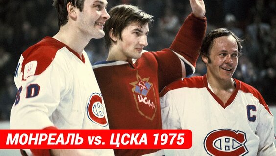 Владислав Третьяк VK Видео