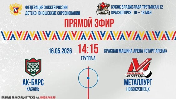 Владислав Третьяк VK Видео