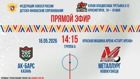 Владислав Третьяк ОК
