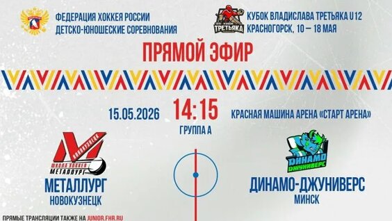 Владислав Третьяк ОК