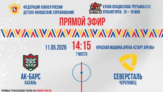 Владислав Третьяк VK Видео