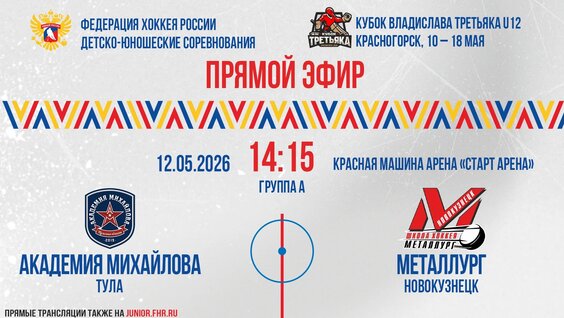 Владислав Третьяк VK Видео