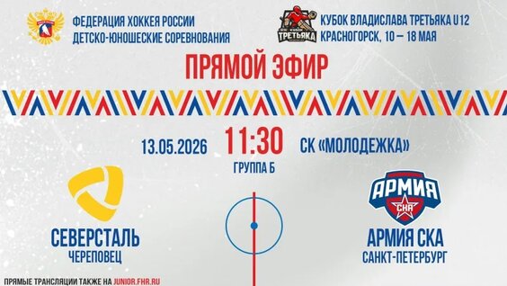 Владислав Третьяк VK Видео