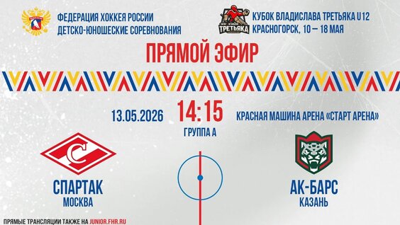 Владислав Третьяк VK Видео