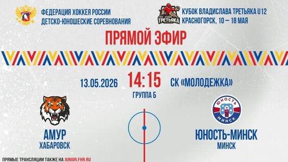 Владислав Третьяк VK Видео