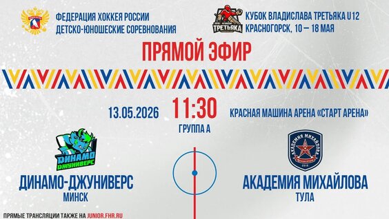 Владислав Третьяк VK Видео