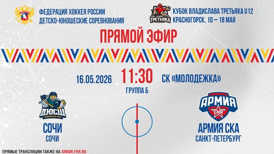 Владислав Третьяк VK Видео