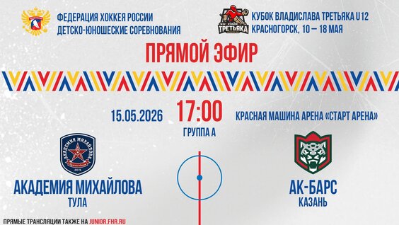 Владислав Третьяк VK Видео