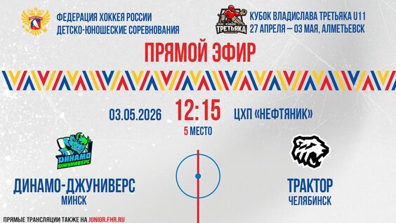 Владислав Третьяк VK Видео