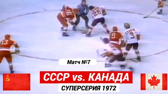 Владислав Третьяк VK Видео