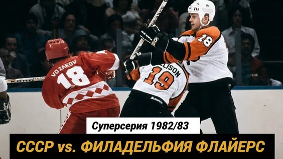Владислав Третьяк VK Видео