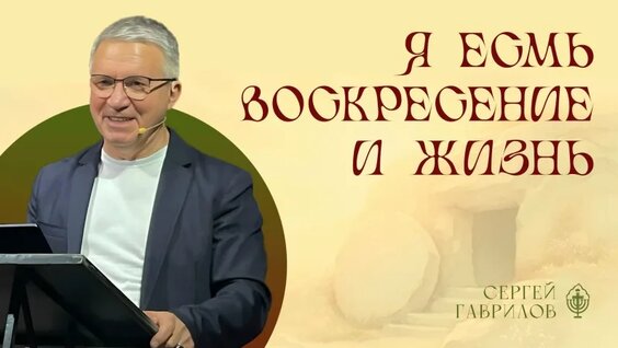 Воскресение VK Видео