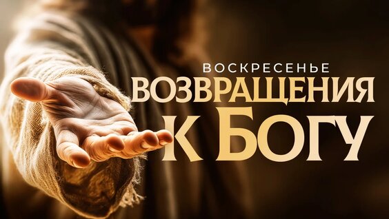 Воскресение VK Видео