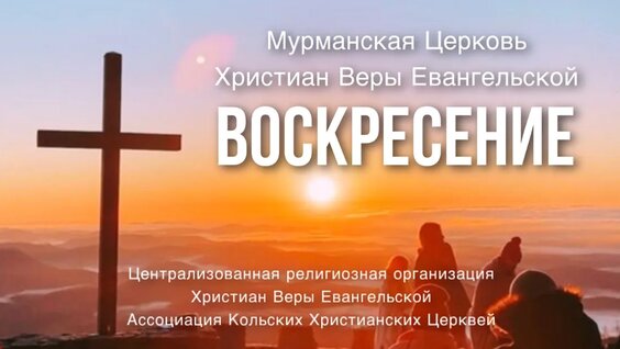 Воскресение VK Видео