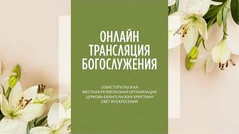 Воскресение YouTube