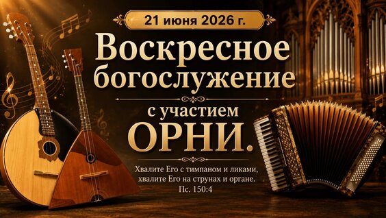 Воскресение Rutube