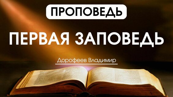 Воскресение Rutube