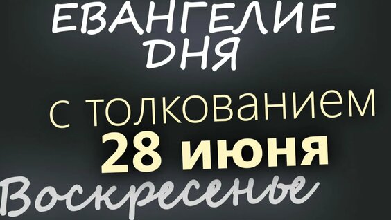 Воскресение Rutube