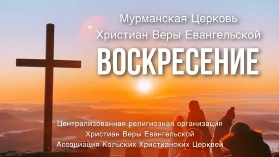 Воскресение VK Видео