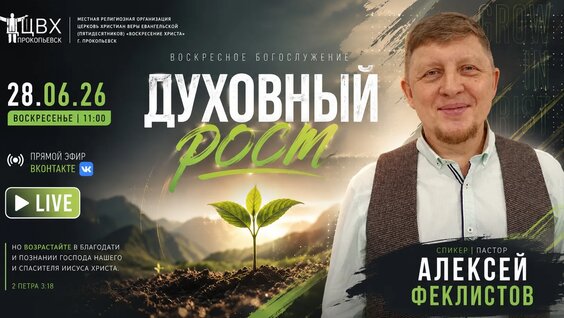Воскресение VK Видео