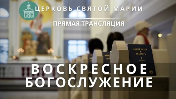 Воскресение VK Видео