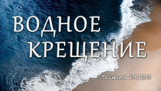 Воскресение YouTube